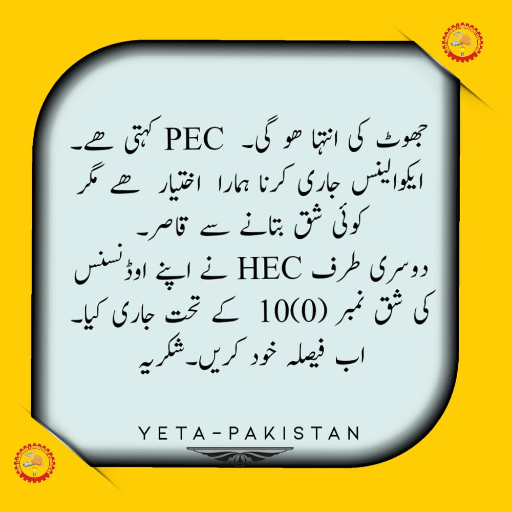 MToqirRanjha's tweet photo. #PEC_DestroyingTechnology
Turning PEC from mafia to unbiased organisation can turn on Pakistan's luck in  technology field .
It's a situation of "NOW OR NEVER"
@ImranKhanPTI
@SenatorMushtaq
@SenatorRZuberi
@shiblifaraz
@hecpkofficial
@NTCOfficial3
@YETA_Pakistan
@MToqirRanjha1 https://t.co/h1SJ9C8fuX