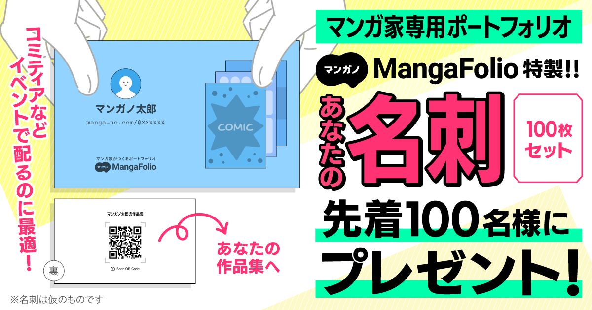 マンガノ 新しいマンガ投稿サイト Mangano Pr Twitter