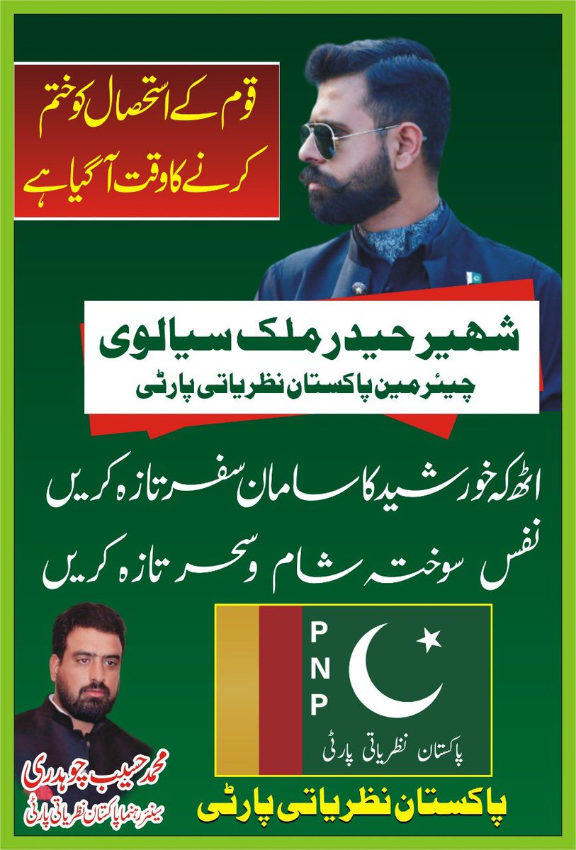 Haseeb Chaudhary tweet media