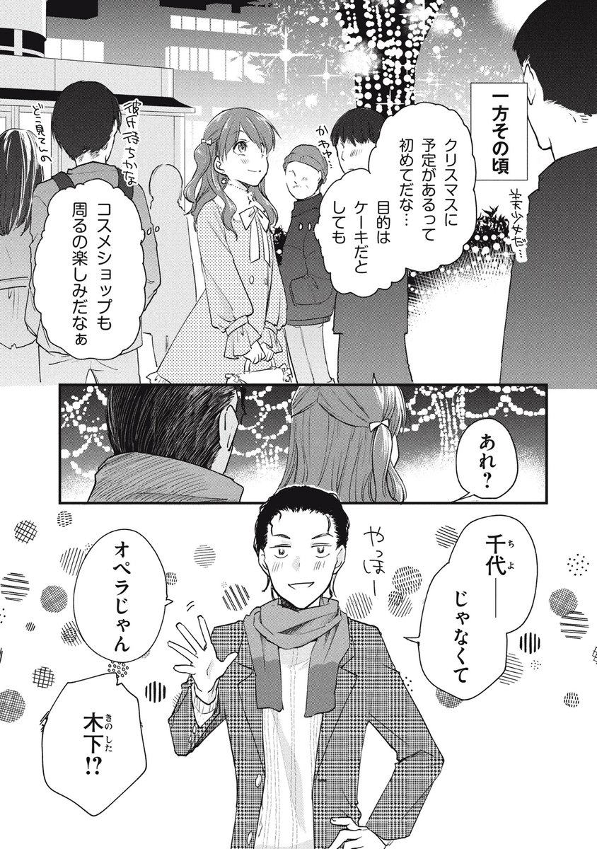 女装してオフ会に参加してみた。(75)
デートどころじゃない。(3/4)
#女装オフ会 