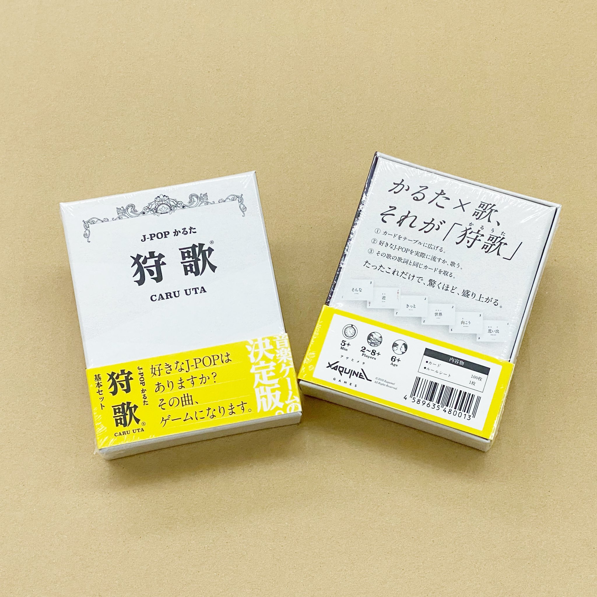 Twitter 上的 おもちゃのキムラです 富士市吉原商店街にあります 専用p２台完備 木のおもちゃ Laq ミニ四駆など 朝の情報番組 ラヴィット で 本当に面白い カードゲームランキング で１位に選ばれたのが こちらの 狩歌 かるうた でした １４０８円 狩