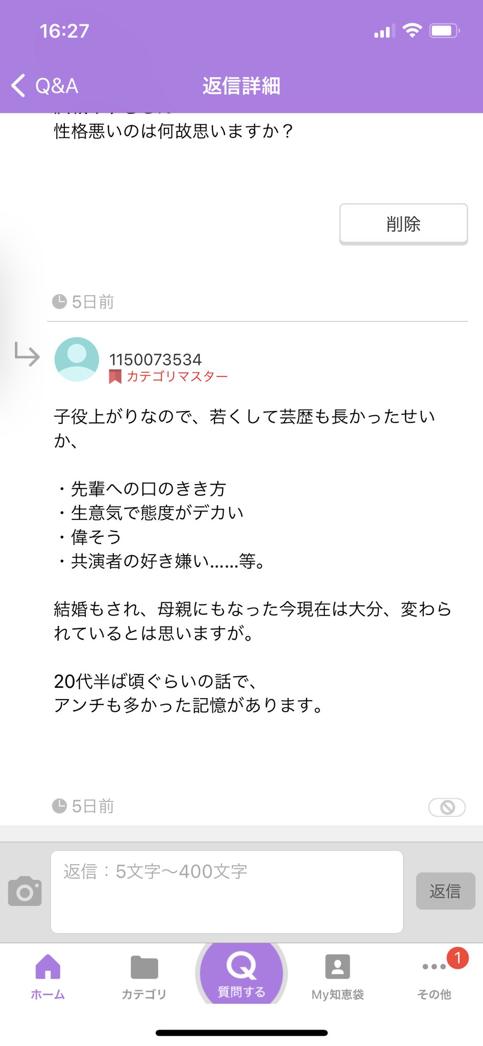 沢城みゆきの弟は沢城千春で年齢は 歌が下手だとボロカス 性格は