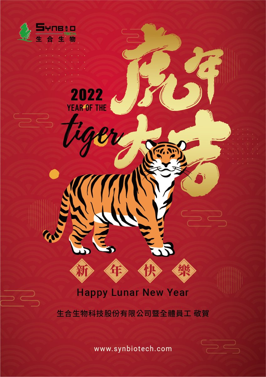 SynbioTechInc's tweet photo. #Synbiotech team wish you a happy and prosperous Lunar New Year! 🐯🧧
#Synbiotech #Celebration #Tigeryear #Holidays https://t.co/kwzIozsTK1