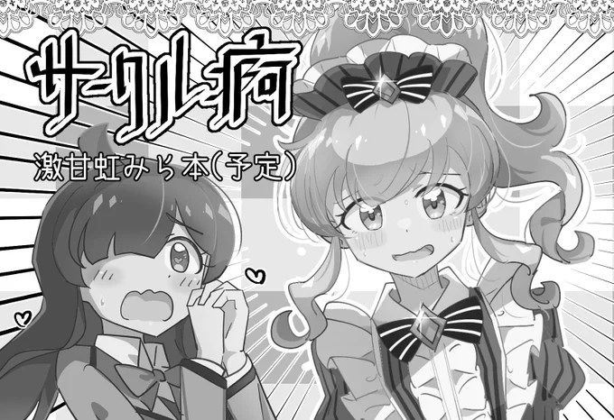 プリジャン36申し込みました‼️
アルセウスに負けずに頑張るぞ 