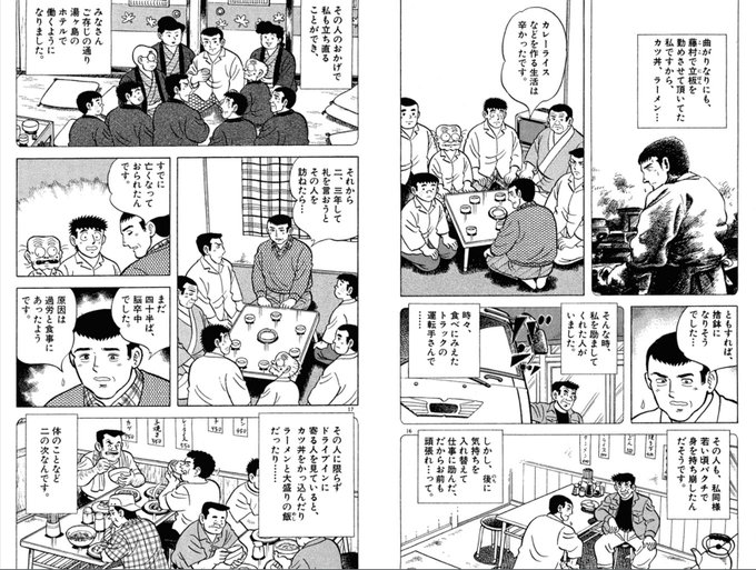 味いちもんめ を含むマンガ一覧 ツイコミ 仮