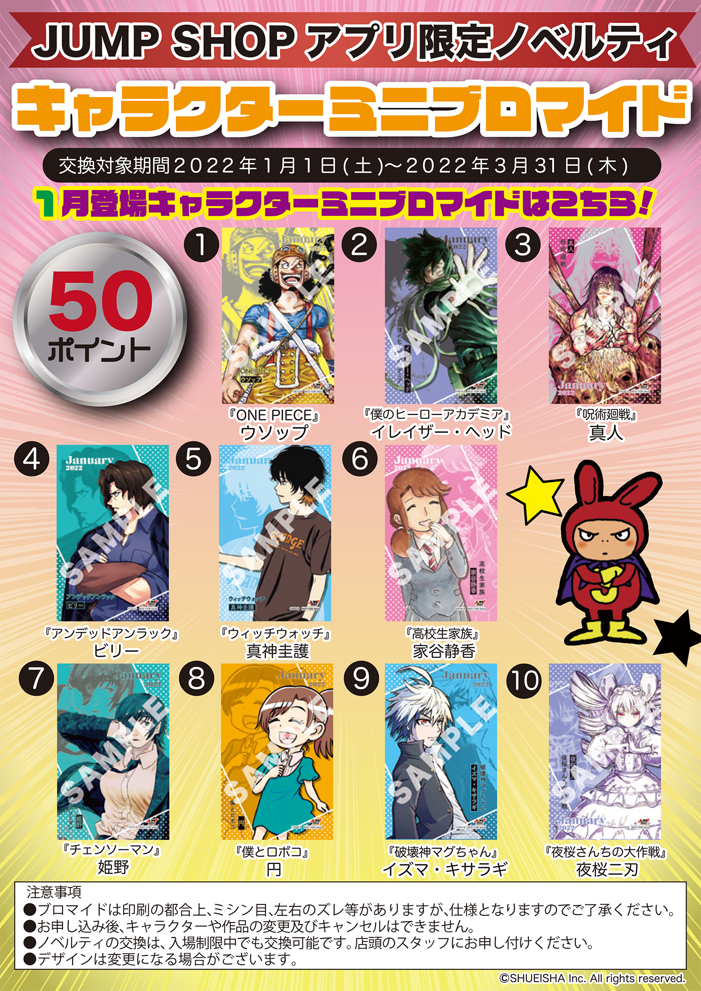 「ワンピース」ジャンプショップ限定　ミニブロマイド　ルフィ＆カイドウ　非売品