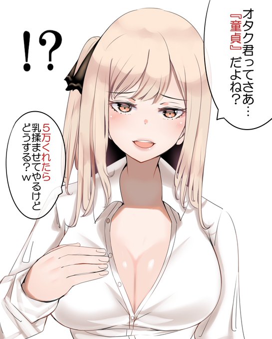 【オリジナル】
童貞オタクくんに乳を揉ませてあげるギャル(金取られます) 