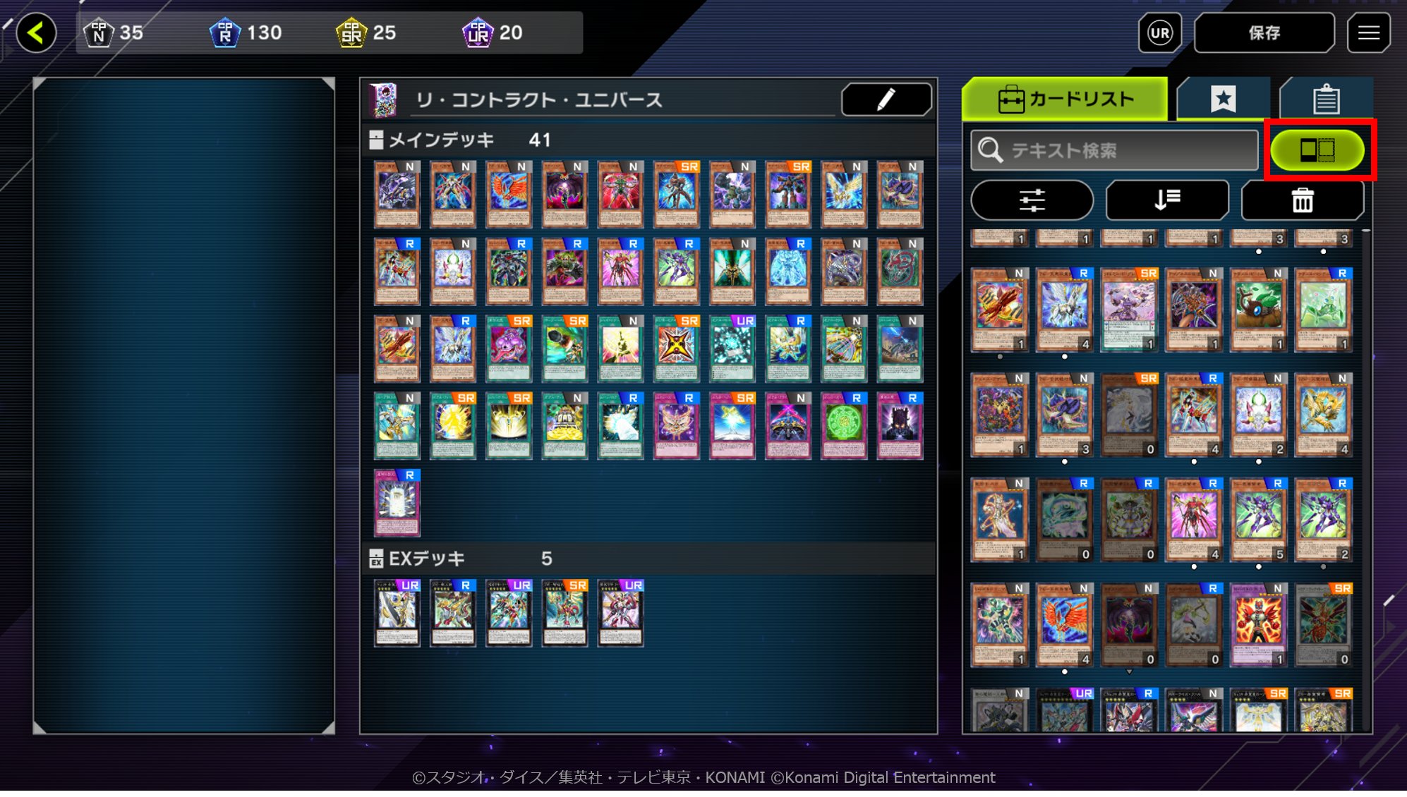 公式 遊戯王マスターデュエル 遊戯王マスターデュエル 便利機能 Deck 未所持のカード表示 デッキ編集画面においてカードを選択する際 画像の赤枠内ボタンを押すことで所持していないカードも一覧で表示することができます T Co