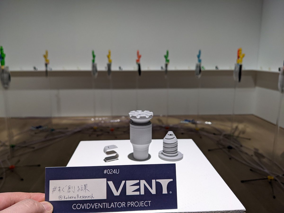 stonysgallery's tweet photo. ?VENT→ @ryoit00 VENT #先天性ミオパチーの会 #024U #kyotosteam #covidventilator https://t.co/wcU2a3i7Hv https://t.co/v0skVDD0pu