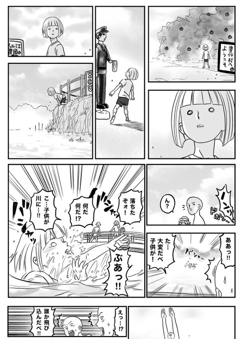 どうしよ…豊作村めっちゃ北欧じゃん。地元民も皆オシャレなのかな？ ナジュ.. イシナ さんのマンガ ツイコミ(仮)
