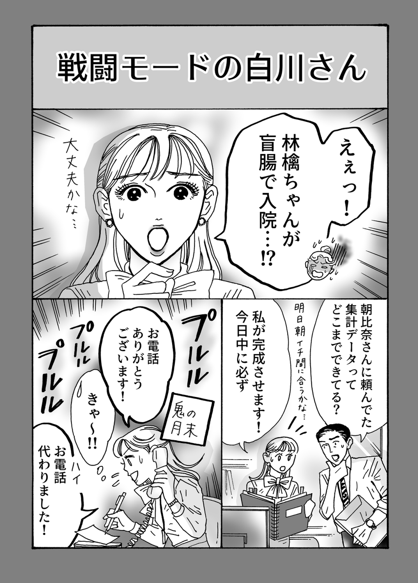 最新話更新
「メンタル強め美女💄白川さん」

ピンチに打ち勝てるパワーをあなたにあげる 