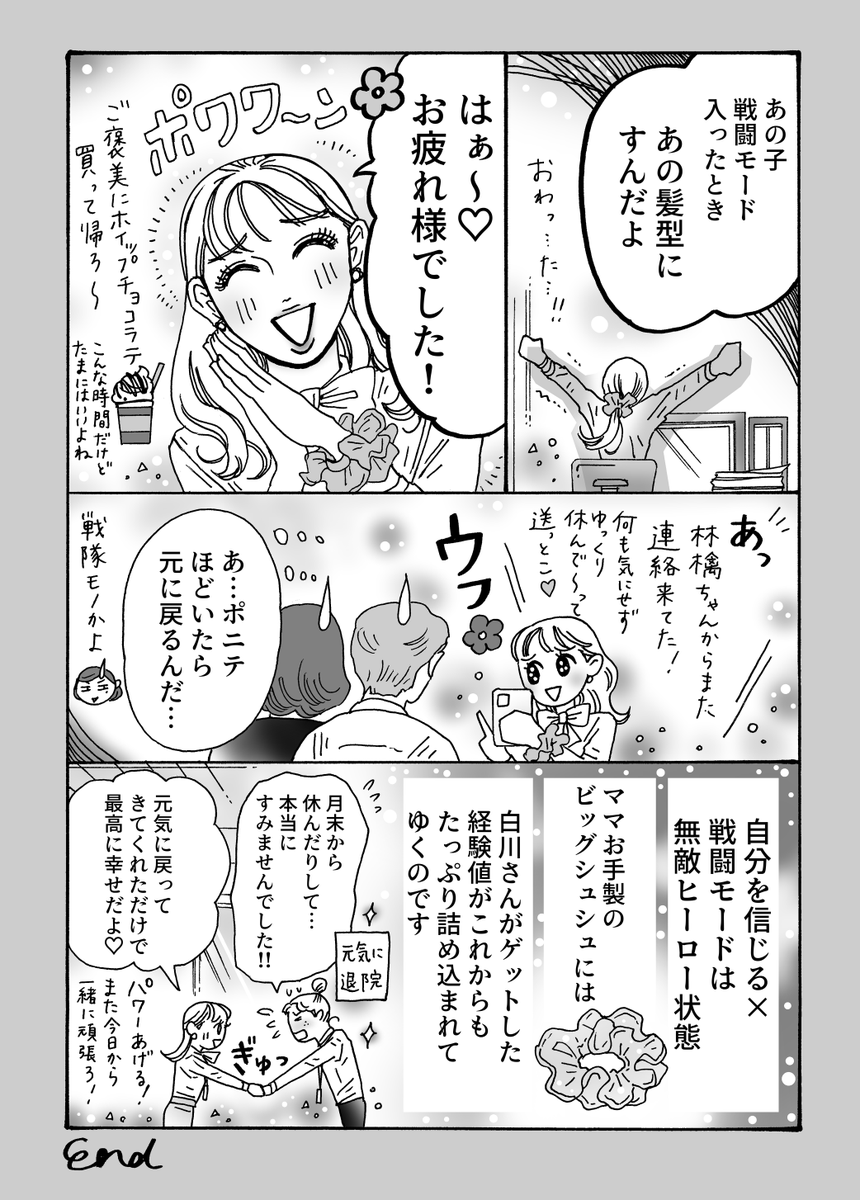 最新話更新
「メンタル強め美女💄白川さん」

ピンチに打ち勝てるパワーをあなたにあげる 