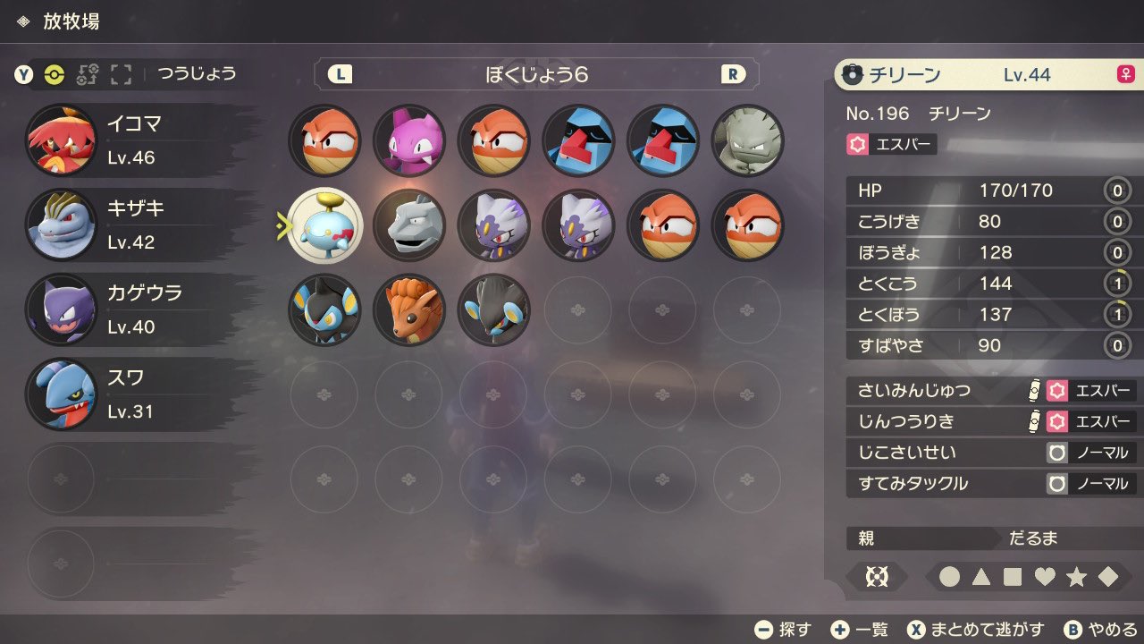 ポケモンユナイト攻略だるま ポケモンアルセウス ポケモンユナイトに出てくるポケモン縛りでやってます笑 ガブリアスを見つけたのが遅いからレベルが低い クリアまで頑張ります 笑 隠してるのはネタバレ防止のジュナイパーです アルセウス T