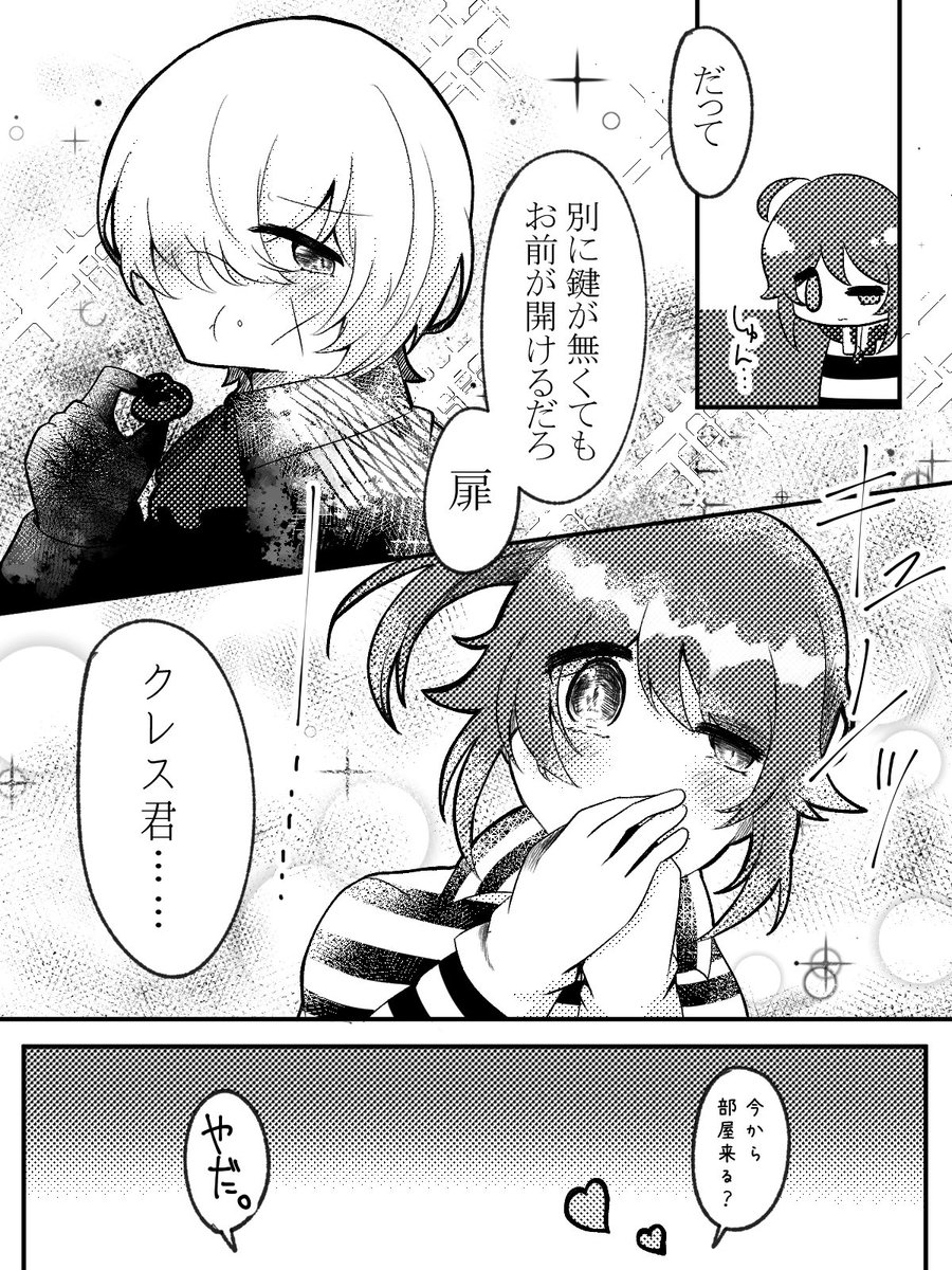 バレンタインポストに素敵なチョコが入っていたので、囚墓ちゃん漫画にしました。 