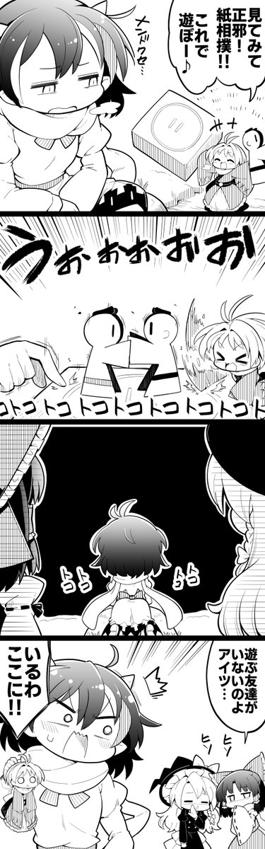 さくさくと白黒
ひとり相撲 