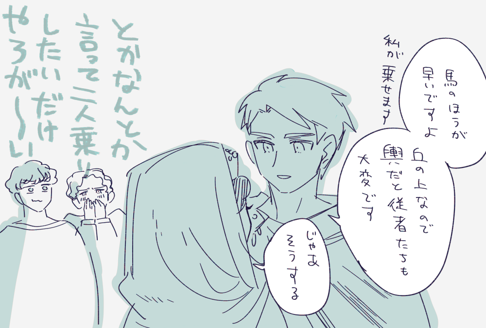 #きょうのアンナ・コムネナ 50話おまけ 