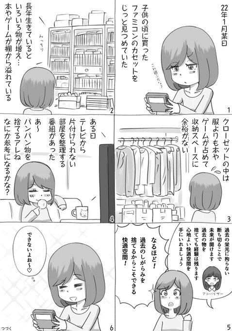 1995年2月は動きがないので22年を
幸せな空間とは、、、第134話
それは本人次第ですね☺️ 