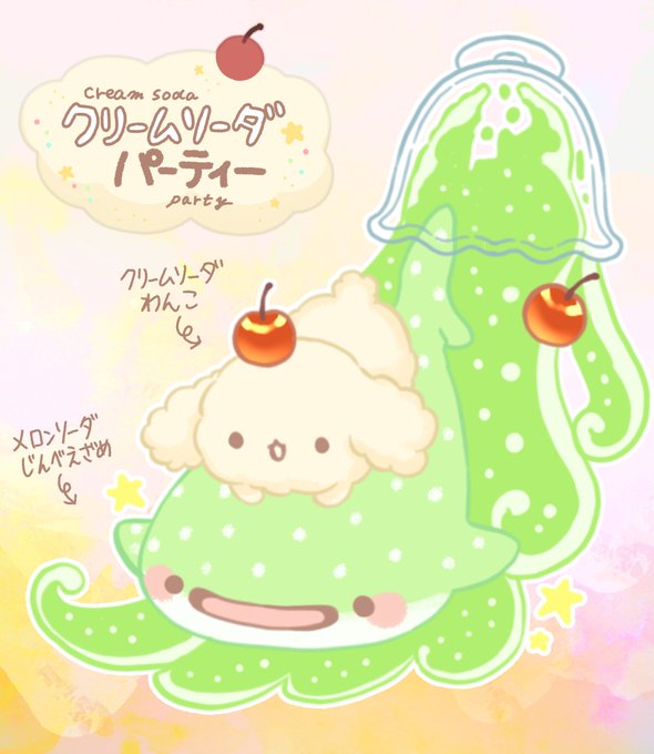 大人気定番商品 メロンソーダじんべえざめ ぬいぐるみ Www Hallo Tv