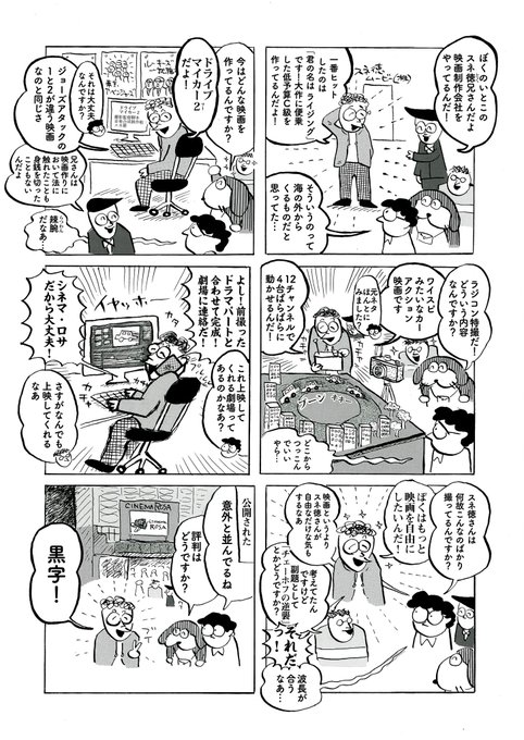 美術のビジュえもん 