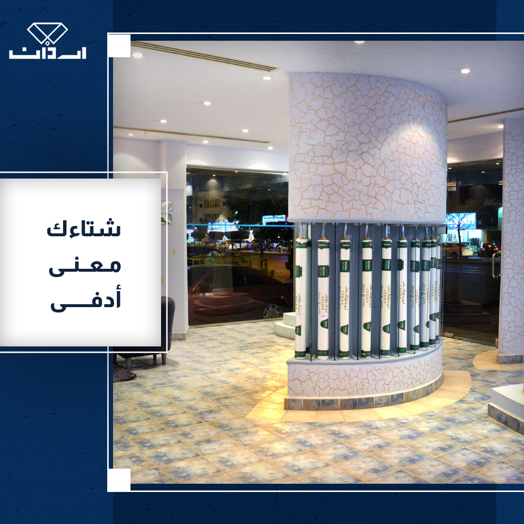 أردان للخياطة الرجالية tweet media