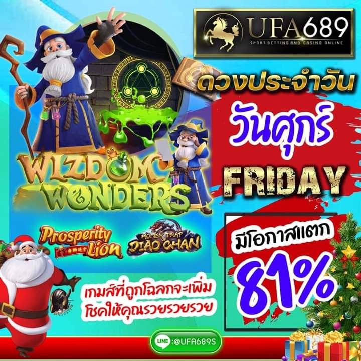 🌟 เกมส์ที่ถูกโฉลก วันศุกร์ 🌟
🤩มีโอกาสแตกสูงสุดในตอนนี้ 
ต้องรีบไปจัดแล้วน๊าา🤩
🎰เลือกเล่นเกมส์ที่ถูกโฉลก🎰
🥳จะเพิ่มโชคให้คุณพี่ เฮงๆ รวยๆ นะคะ🥳
