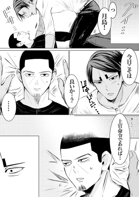 【1/2】

一線を越えようとしつつある鯉月 