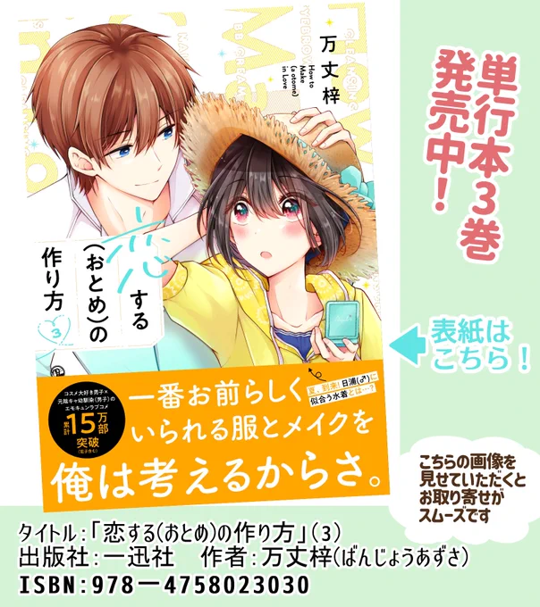 本日Twitter追っかけ投稿してます～!

単行本最新③巻もぜひよろしくお願いします!🙏✨
https://t.co/uCbxaYkW2O 