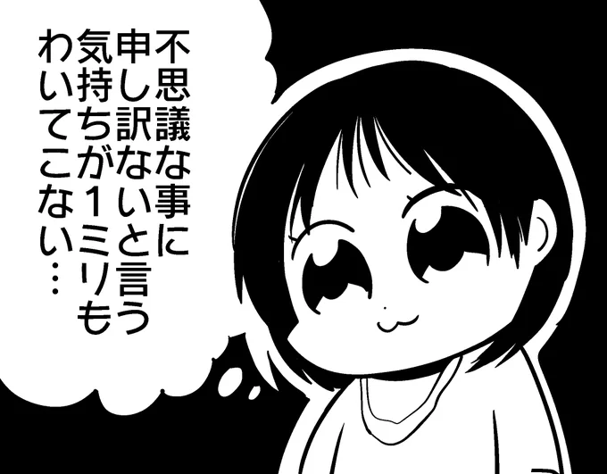 今週のタコピー 