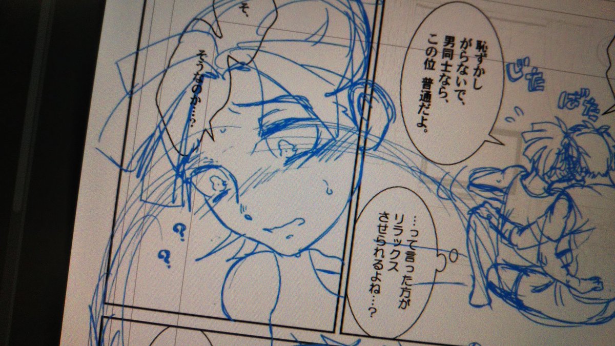 出ロデのアホエロ描くの、た～のし～‼️😋😋😋 