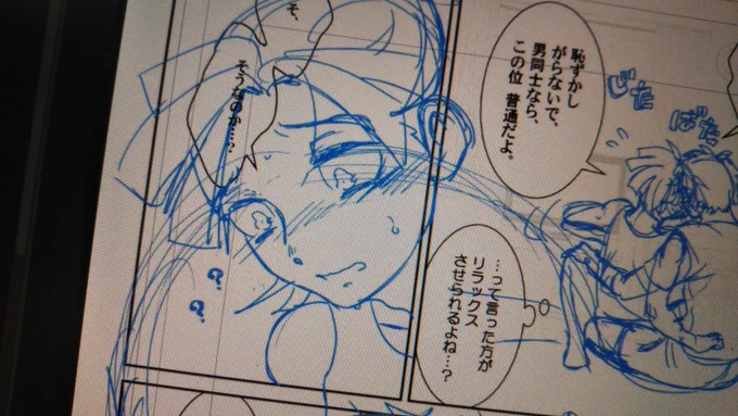出ロデのアホエロ描くの、た～のし～‼️😋😋😋 