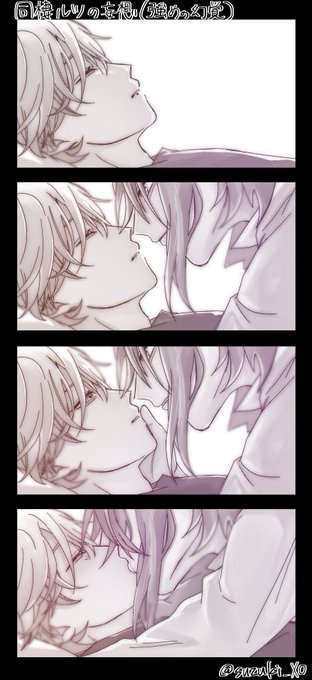 同棲るいつか #prsk_BL 
(タッチ推奨) 