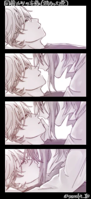 同棲るいつか #prsk_BL 
(タッチ推奨) 