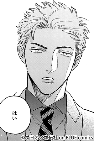 #BLアワード2022 攻部門
👑ダヨオ先生『悪人の躾け方』より
✦ 針間一郎 ✦がノミネート👑
💋最強の年下スーパーダーリン降臨💋
執着心つよつよな生意気さで社長を陥落☄️☄️☄️

✎ご投票お願い致します🙇‍♀️
📮→投票URL:https://t.co/sPbd09V3eH

📖→試し読み:https://t.co/HyjhkT4OUD 