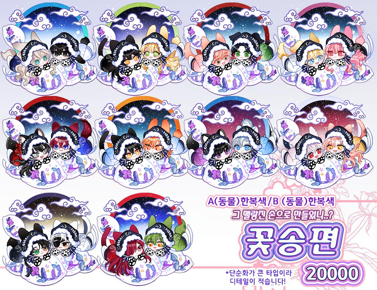 [RT이벤트] [해피뉴이어SD] [근하신랑:복주랑이SD][꽃송편SD] 3가지 미니SD타입  
1월28일 오후 10시부터 ~ 1월30일 3일 동안 신청 무슬롯으로 신청슬롯이 열립니다!

타래의 간단 양식 작성 후, 💐메일💐로 신청받습니다.(작업기간 3달)
 2/10일 RT 추첨하여 각 타입 2분/ 총 6분 그려드립니다.