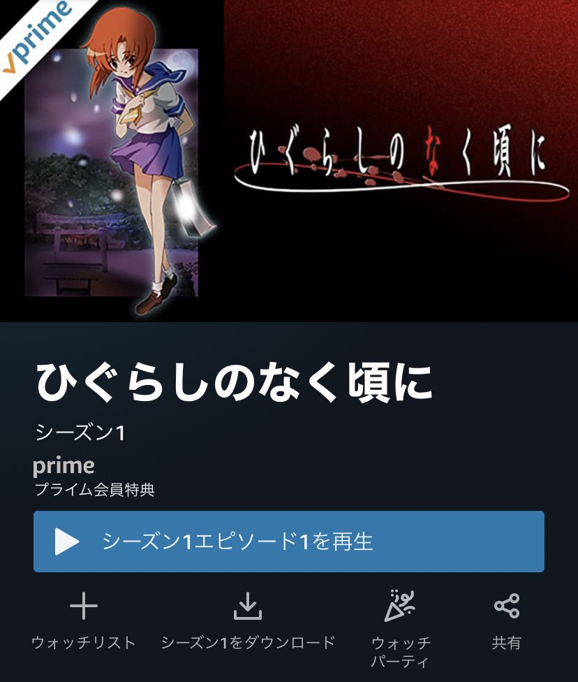 ひぐらしのなく頃に 最新情報まとめ みんなの評価 レビューが見れる ナウティスモーション 33ページ目