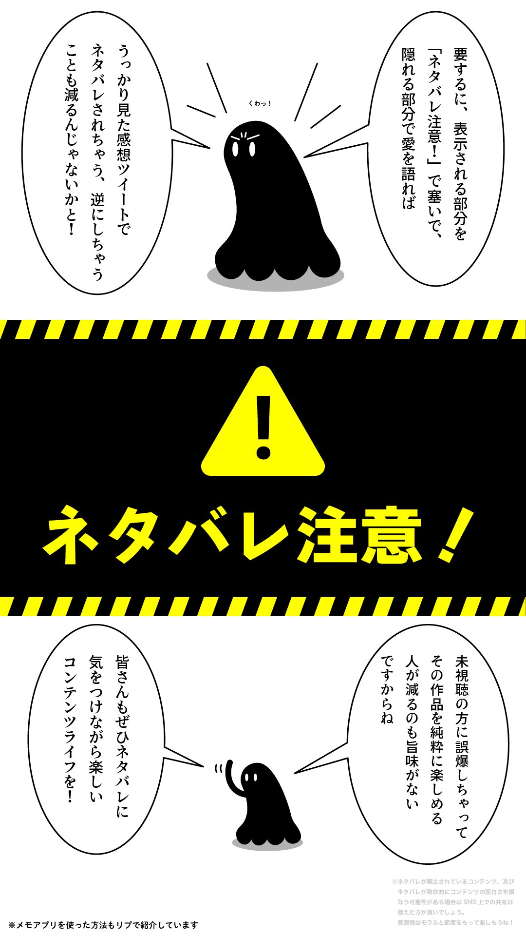 なぞのデザイナー ポケモンの新作が出たりしてネタバレに気をつかうことが増えたので 感想を言う時に誤爆をしにくくなるような方法を考えました タップ推奨 T Co 4gqtdmzjyh Twitter
