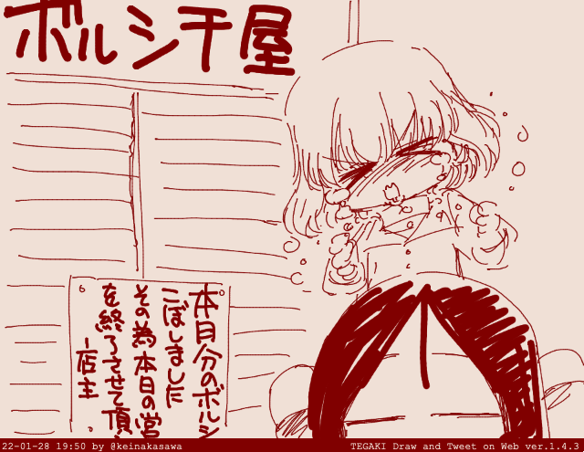 たまには外食のカチューシャ #tegaki_dt 