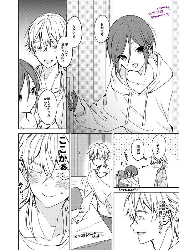 今日は鶴薬の日です(画像は再放送のつるやげ漫画です) 
