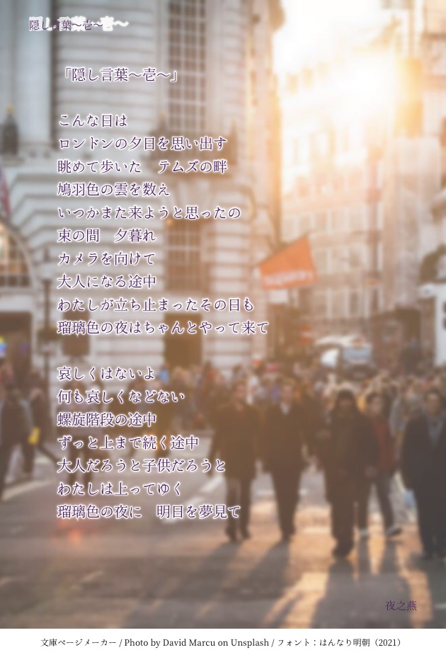 隠し言葉 Twitter Search Twitter