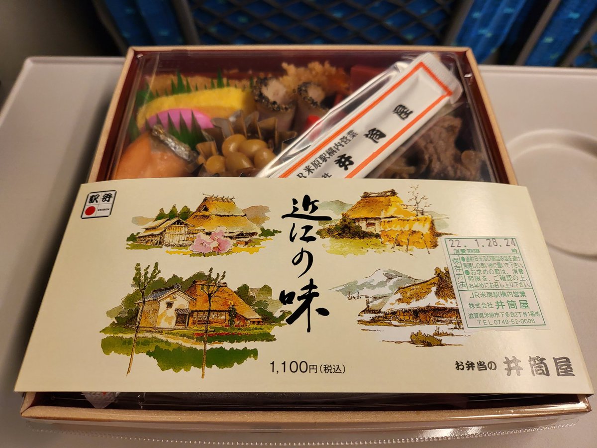 近江の味￥120v 新横浜到着が８時越えること確定で晩飯は米原駅・井筒屋で購入した近江の味弁当。何故エビフライが近江の味なのかはわからんがお肉や赤こんにゃくはよかった。新幹線内で仕事あるから呑