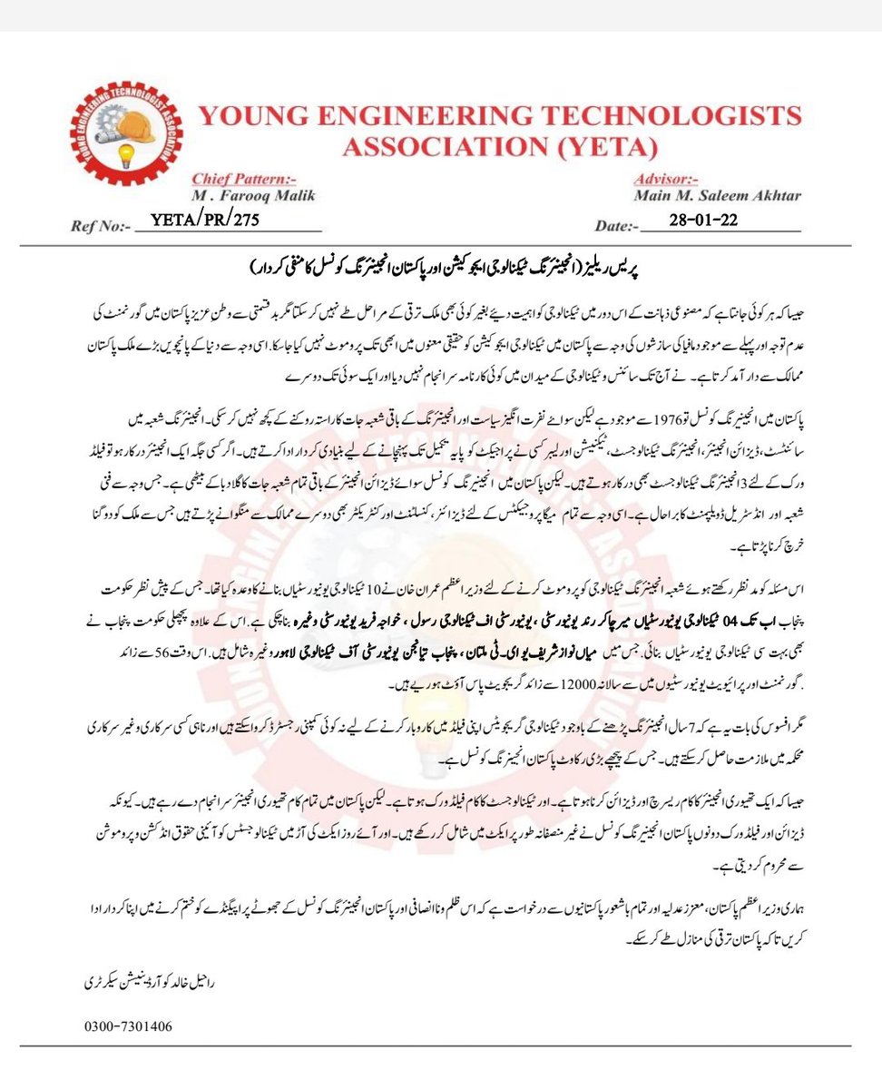 YETA_Pakistan's tweet photo. Pl look into the matter and see what the PEC is doing
@PakPMO
@ChMSarwar
@OfficialDGISPR
#PEC_DestroyingTechnology
@ImranKhanPTI
@shiblifaraz
@Shafqat_Mahmood
@SenatorMushtaq
@1964atta https://t.co/EnRoXfi14i