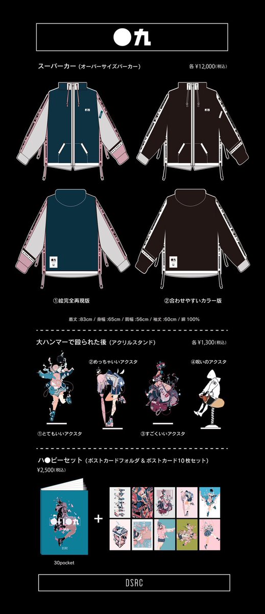 <Apparel / Item> vol.006 
新アパ販売開始です～ぜひに～販売ページはこちらです～

https://t.co/RnEKVZT5HN

そして発表ツイートの写真では裾がピンクでしたが、完成品は白でした!ご注意ください!すみません!(ラインナップのイメージ画像は合ってました&販売ページでは写真も直ってます) https://t.co/Yc481cTgAx 