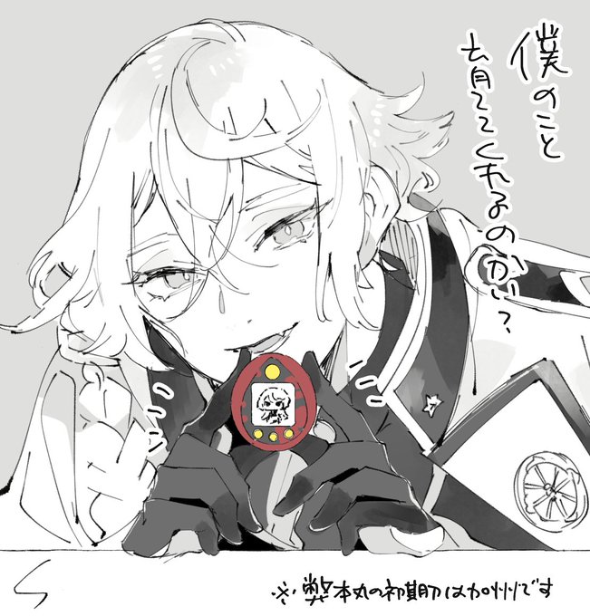 🐍ごくり… 