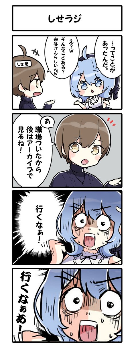 #そやの漫画喫茶 