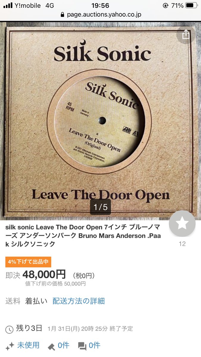 silk sonic Leave The Door Open 7インチ | ggane.com