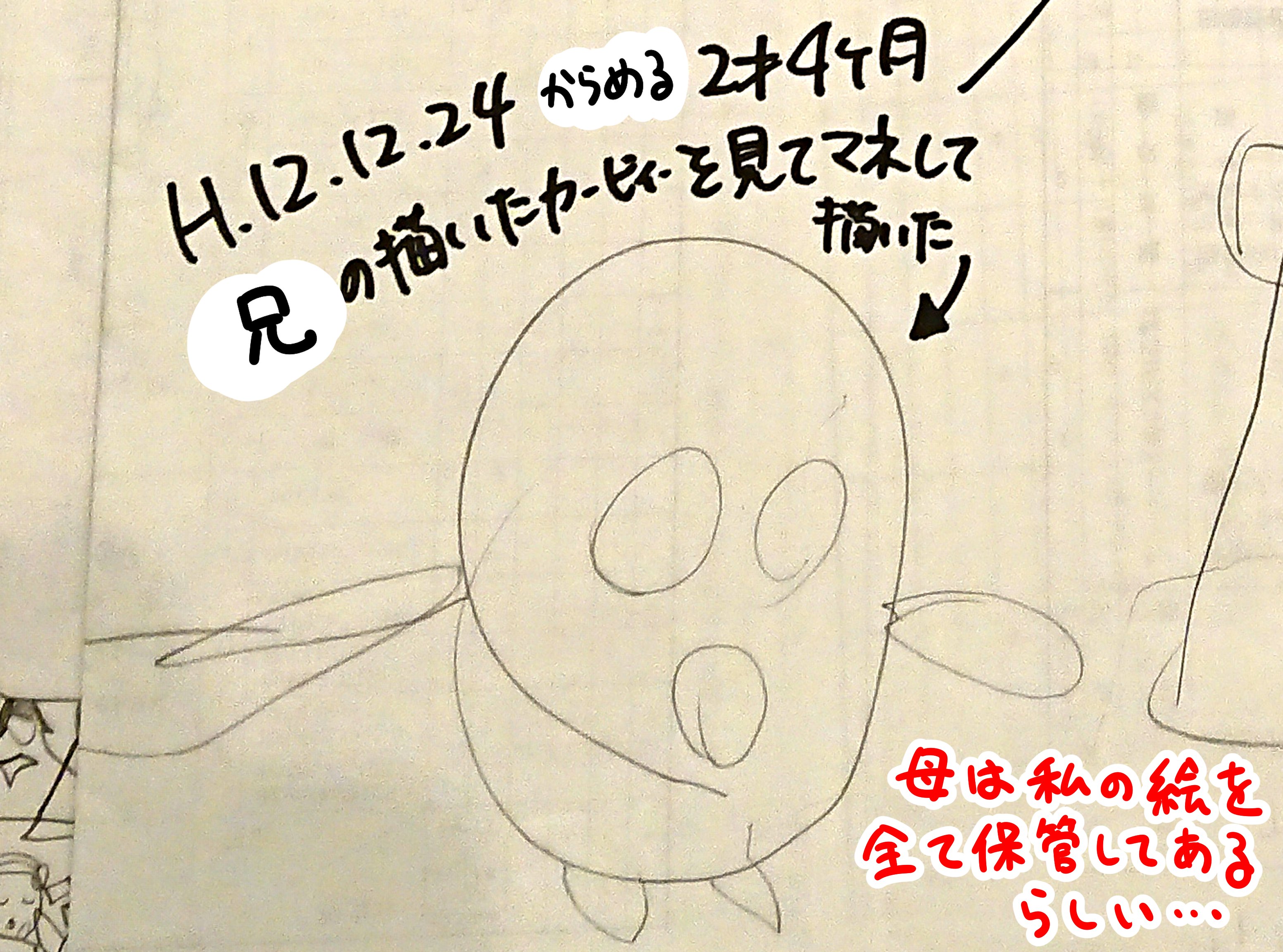からめる on X: 