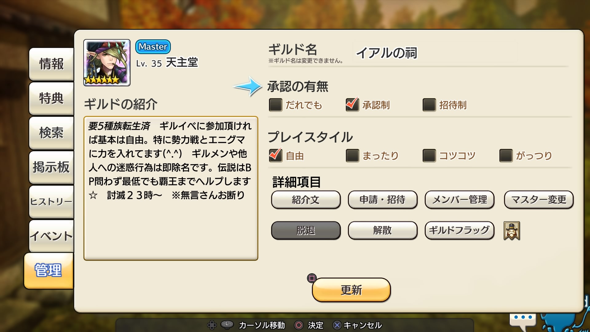 天主堂 こんばんは 夜勤最終日です 今日も特に書くことがないので ギルメン募集します ギルド イアルの祠 は 只今 デュエルイベント2位ですが 強制ではなく 個人報酬分はしてもらってますが 皆さん 個人の裁量でやっています ガチギルドに見られます