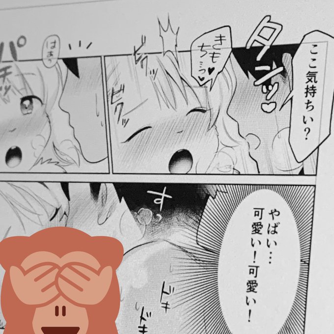 本文10ページ終わったからそこまでのページのコピー本なら出せる!どこまで進められるか… 