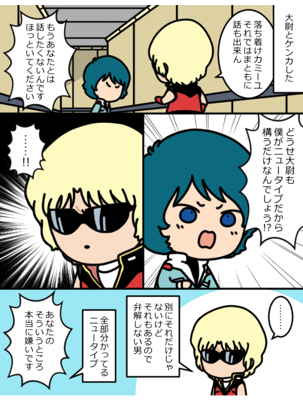 けんかするクワカミ(恒例行事) 