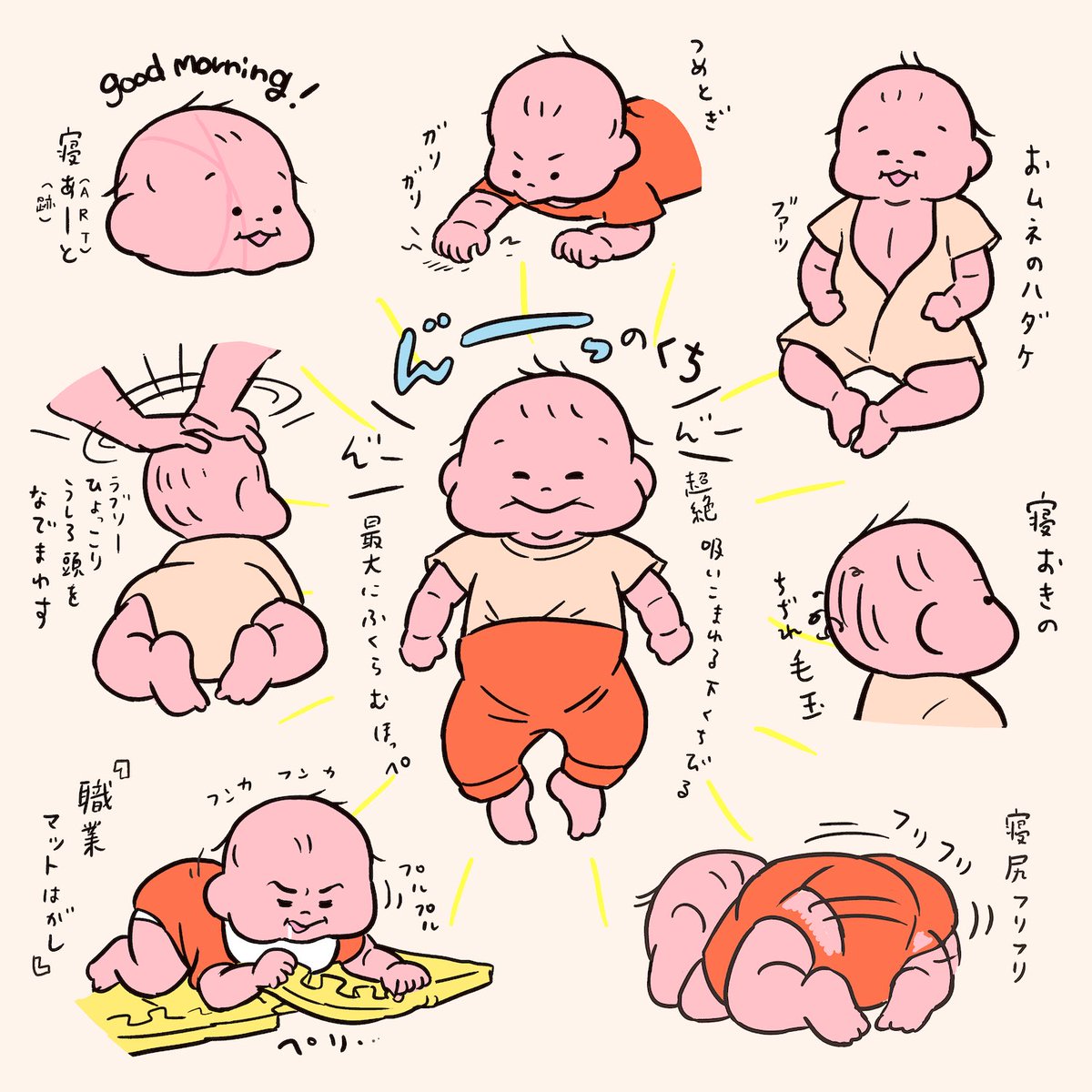 人生6ヶ月分👶まとめ 